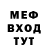 Метамфетамин мет Vovan ST