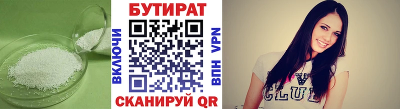 БУТИРАТ бутандиол купить наркоту Буй