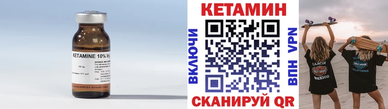 Кетамин ketamine Буй