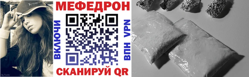 Мефедрон кристаллы Буй