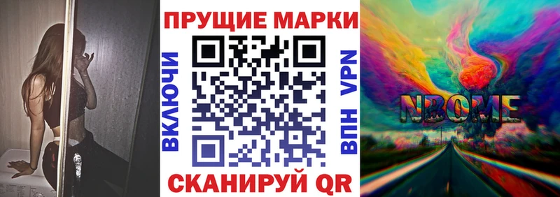 сколько стоит Буй Марки 25I-NBOMe 1,8мг